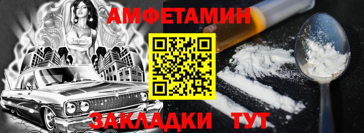 Слободской  Амфетамин Premium  маркетплейс телеграм  Вход с VPN  Амфетамин 