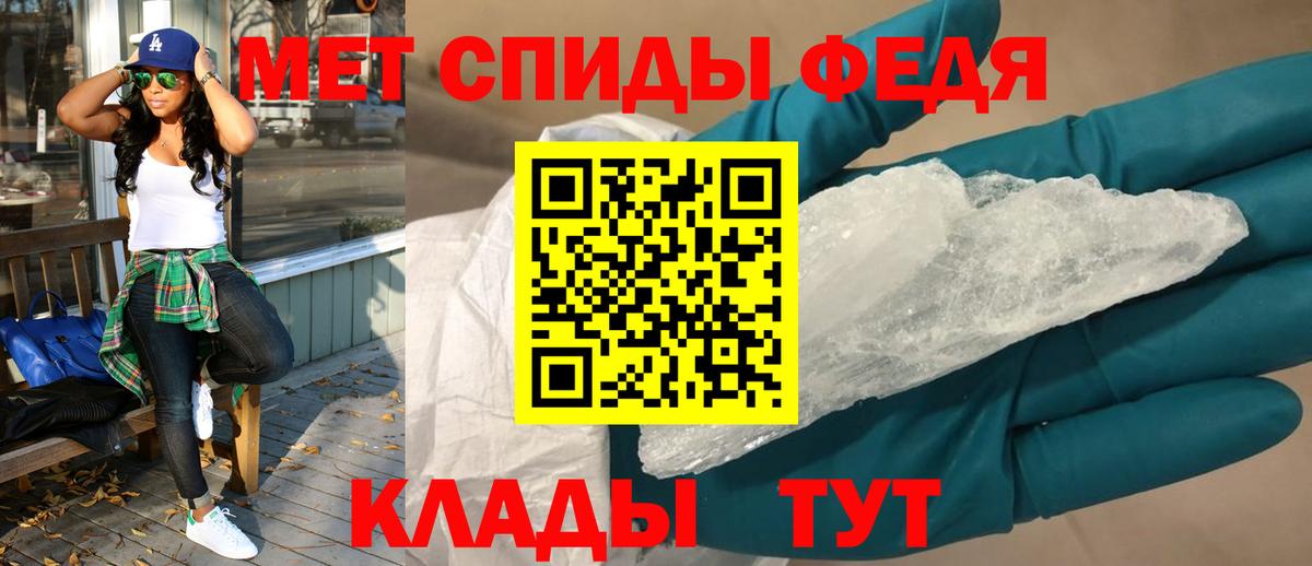 Амфетамин 97% Слободской