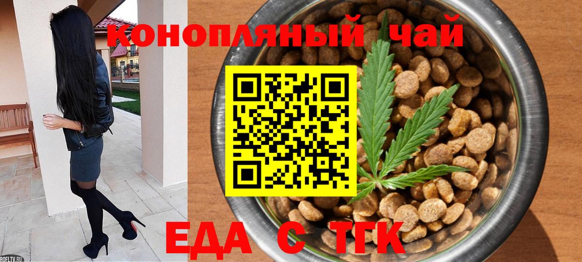Слободской  Еда ТГК конопля  Вход с VPN 