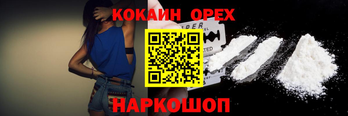 КОКАИН Эквадор Слободской
