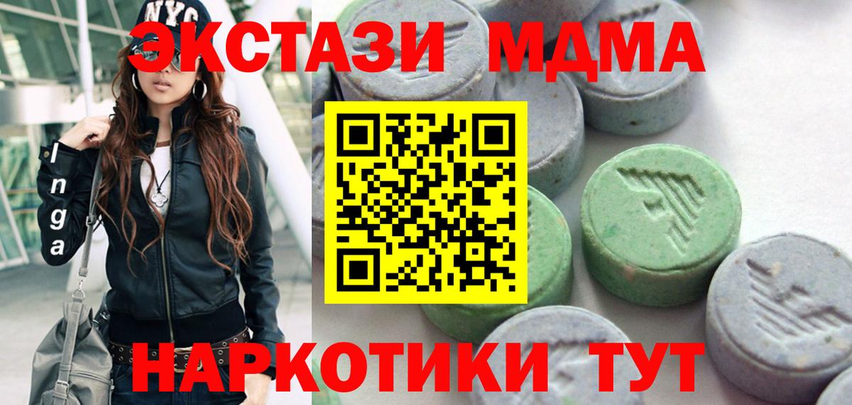 ЭКСТАЗИ 250 мг  Ecstasy  ЭКСТАЗИ 99%  Слободской  Вход с VPN 