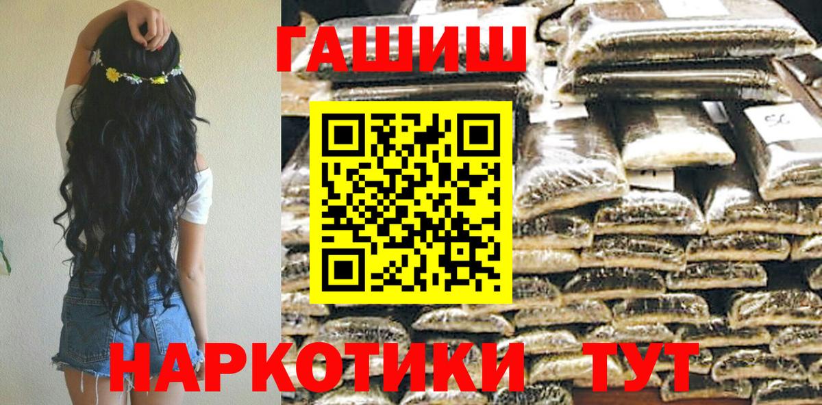 Гашиш Premium Слободской