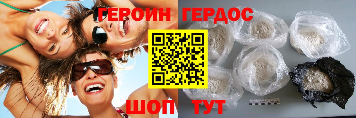 ГЕРОИН Афган  Вход с VPN  Слободской 