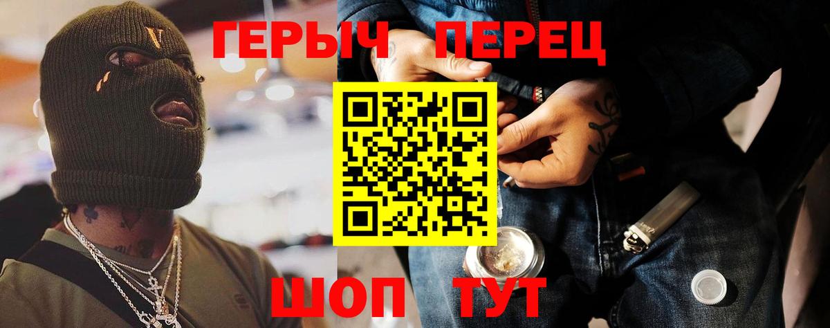 ГЕРОИН афганец Слободской