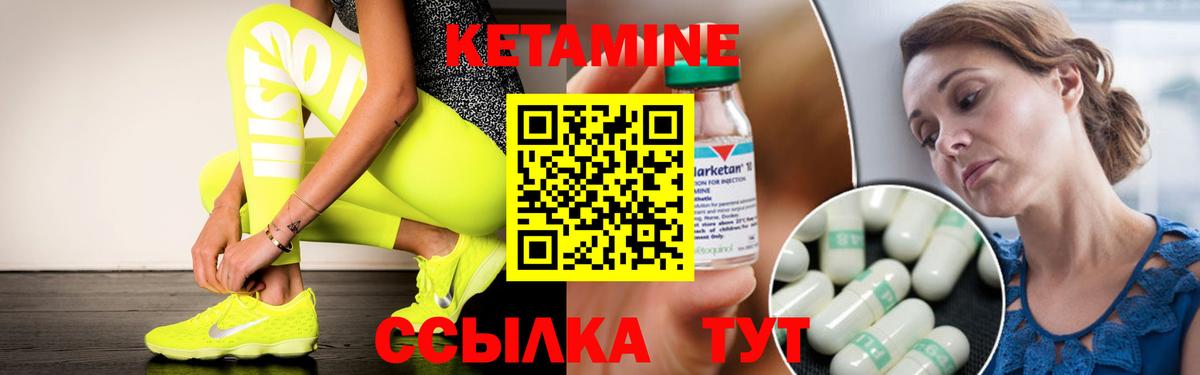 КЕТАМИН VHQ Слободской