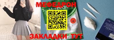MESCALINE Бузулук