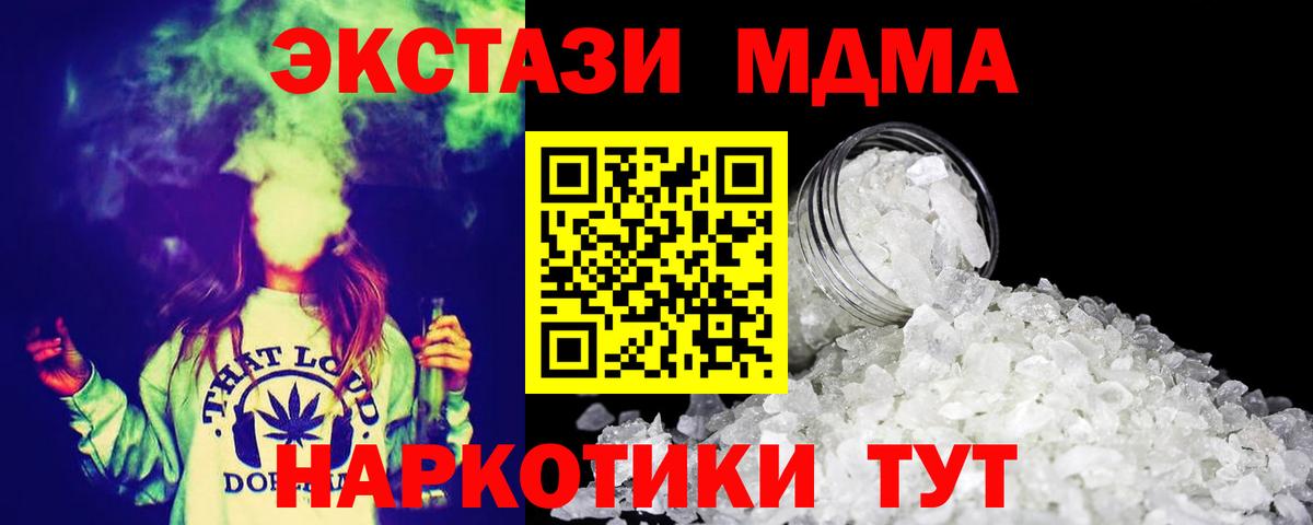 Слободской  МДМА  Вход с VPN  MDMA молли 