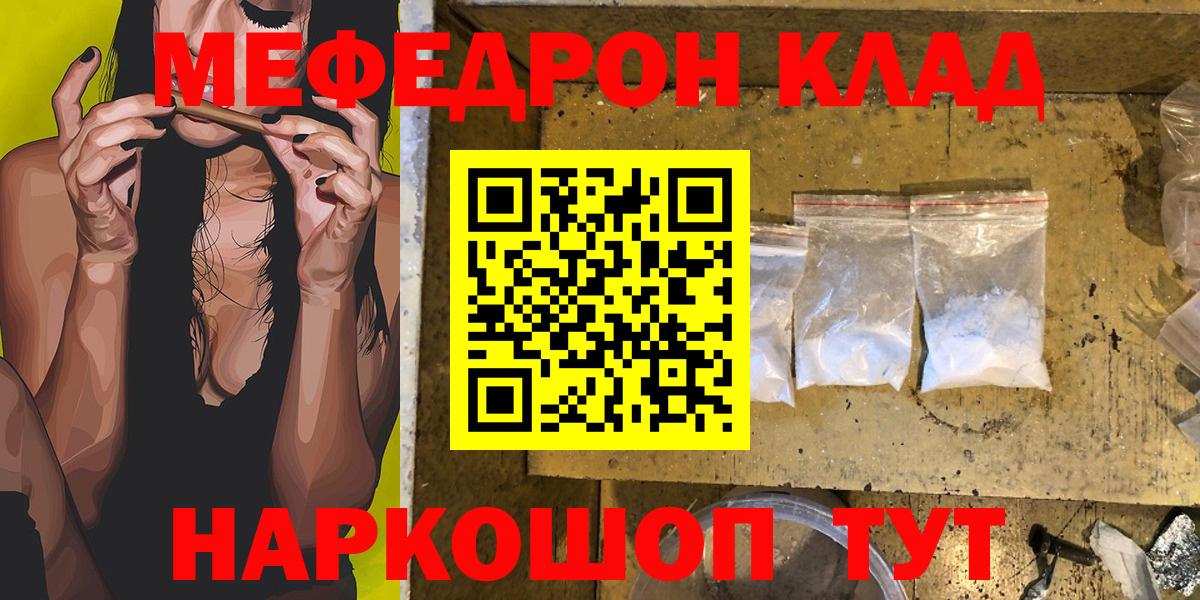 МЯУ-МЯУ VHQ  Меф  Слободской  хочу наркоту  Вход с VPN  Меф 