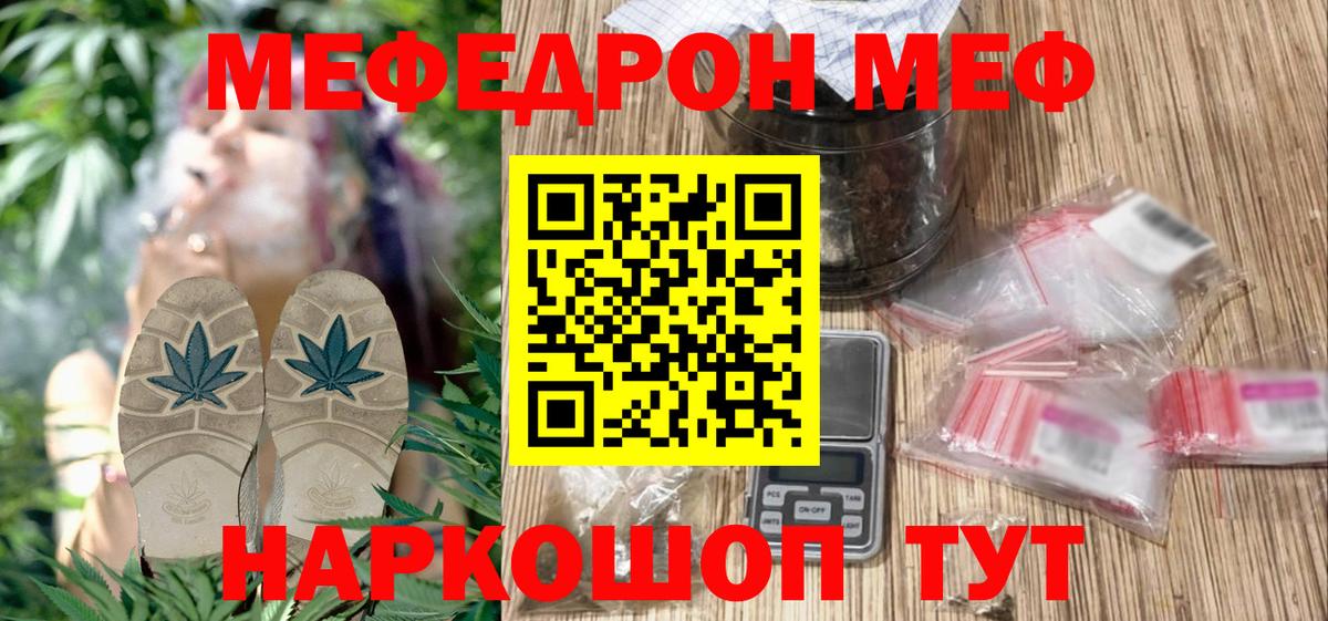 МЕФ кристаллы Слободской