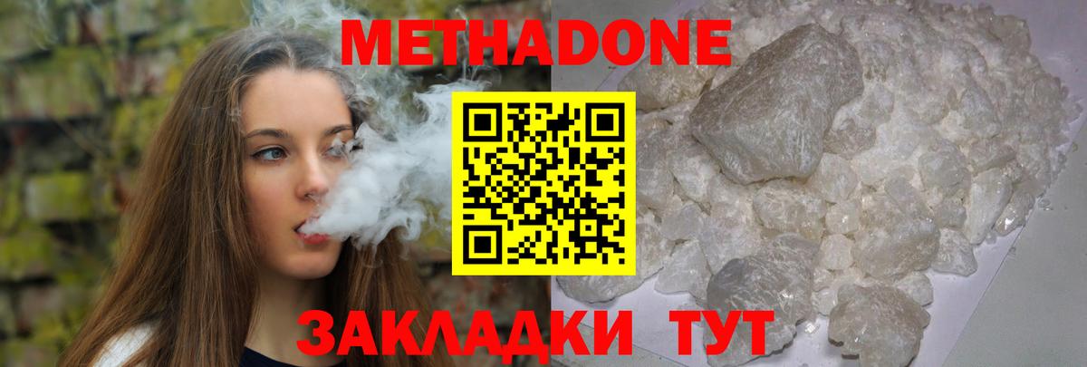 darknet наркотические препараты  МЕТАДОН мёд  Вход с VPN  блэк спрут как войти  МЕТАДОН белоснежный  Слободской 