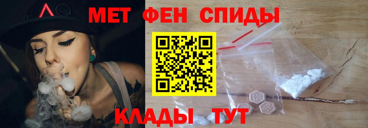 Метамфетамин Methamphetamine Слободской