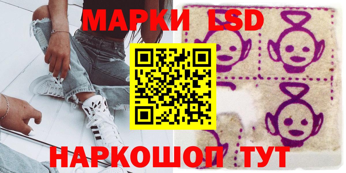 Марки 25I-NBOMe 1,8мг Слободской