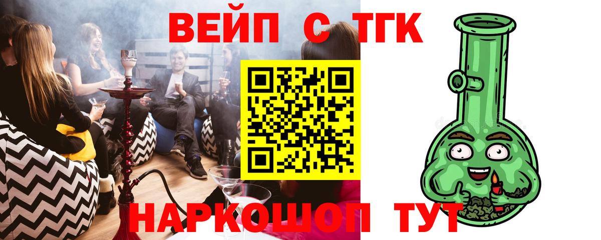 Дистиллят ТГК гашишное масло  Вход с VPN  Слободской 